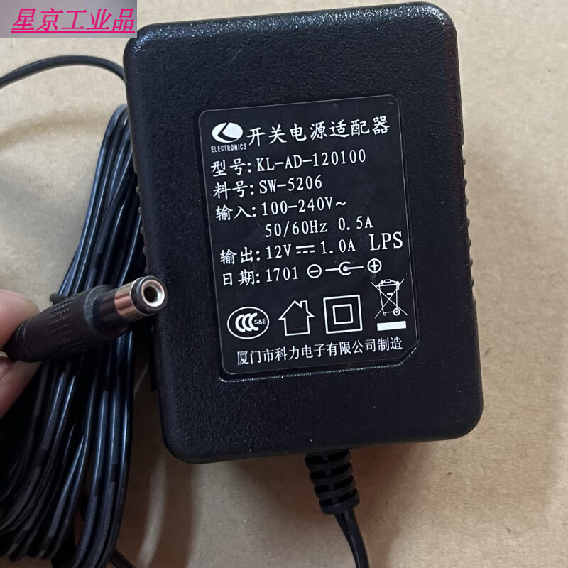 原装厦门科力12v1a电源适配器kl-ad-120100 输出12v1a 接口5.5*2.1mm